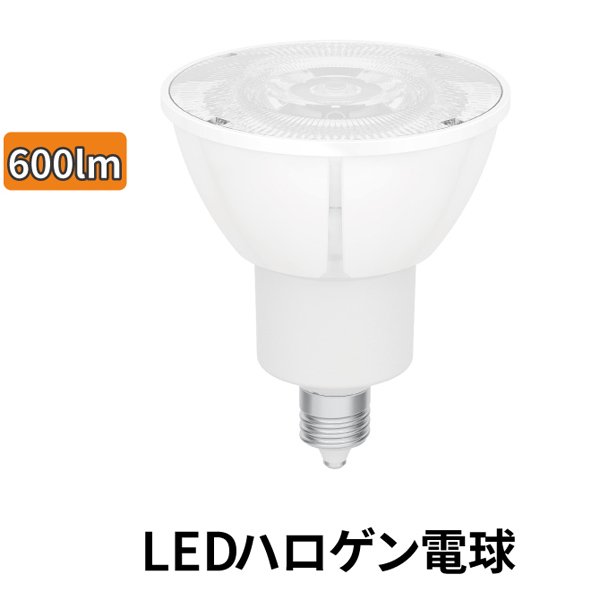 LED電球】ハロゲン Φ50 E11 調光対応（電球色・昼白色）光角12～60度