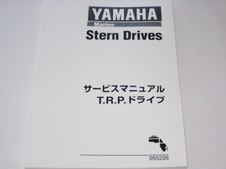 サービスマニュアル　DE-DHD TRPドライブユニット　　コピーサービス - SEA@ITEM