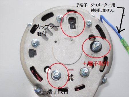 ヤンマーエンジンのオルタネーターASSY 2ＧＭ・3ＧＭ・3ＨＭ・4ＪＭ・4ＪＨ2用 80A仕様になります。 WPS製 新品です。