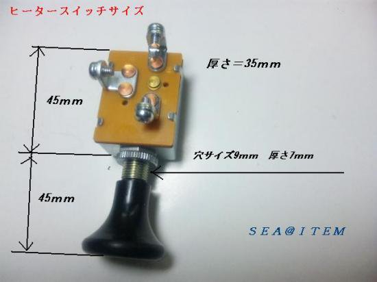 ワイパーモーター　スイッチ　オート停止用　　ASMO 用 - SEA@ITEM