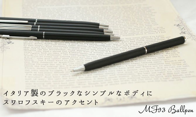 MF93スワロフスキーボールペンシリーズ