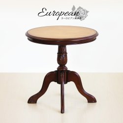 アンティーク風 テーブル [ヨーロッパ風 クラシック 木製 テーブル] 優雅 丸テーブル ロマンティック 上品 送料無料