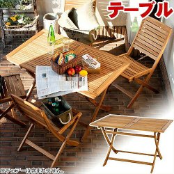 ガーデンテーブル 幅120cm ブラウン 木製 おしゃれ テーブル お庭用 テーブル ニノ 折りたたみテーブル テーブル ガーデンテーブル ウッドテーブル
