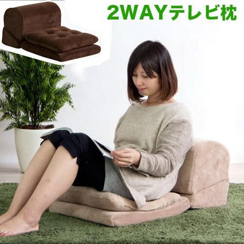 まくら クッションつき おしゃれ テレビまくら クッション付き テレビ枕 Tv枕 Tvまくら テレビまくら 座椅子 ごろ寝枕 ごろ寝クッション 父の日 プレゼント Sango Me まくら クッションつき おしゃれ テレビまくら クッション付き テレビ枕 Tv枕 Tvまくら テレビまくら 座椅子 ごろ寝枕 ごろ寝クッション 父の日 プレゼント Sango Me