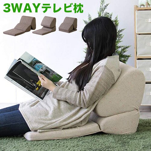 枕 トップ テレビ ごろ寝