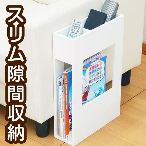 マガジンボックス リモコンボックス スリム スリムボックス 隙間収納 ブックスタンド マガジンラック ファイルフォルダ ケース 小物置き サイド収納 雑誌収納 ホワイト フクダクラ Sango Me マガジンボックス リモコンボックス スリム スリムボックス 隙間収納 ブックスタンド マガジンラック ファイルフォルダ ケース 小物置き サイド収納 雑誌収納 ホワイト フクダクラ Sango Me