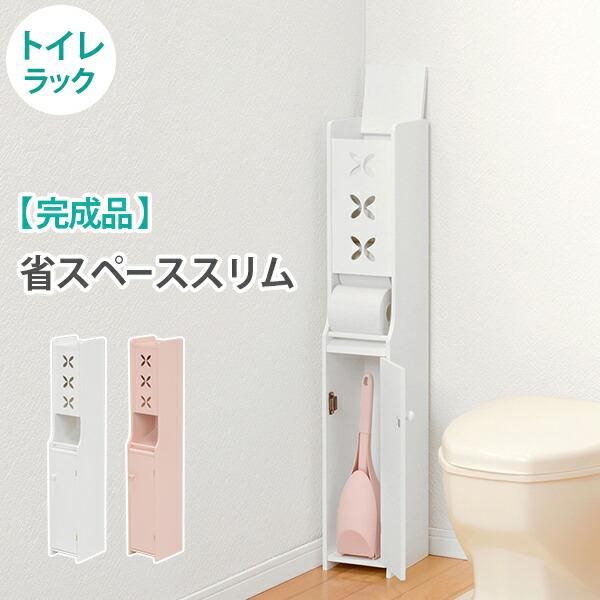 トイレラック 幅15 5cm Mtr 4008 ピンク ホワイト トイレラック トイレ収納 ロールペーパー収納 Sango Me