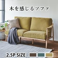 ե 2.5ͳ ե֥å ɪդ ̲  2ͳ 2.5 ä 2 ե sofa ꡼ ֥饦 ֥롼İ ǥʡ ̵ 