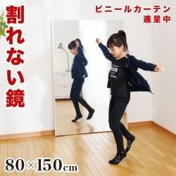 ʤ 80150cm եߥ顼 refex ߥ顼 80 ⤵150   ɳݤ   Ѹ ߥ顼  ե   ڤ  