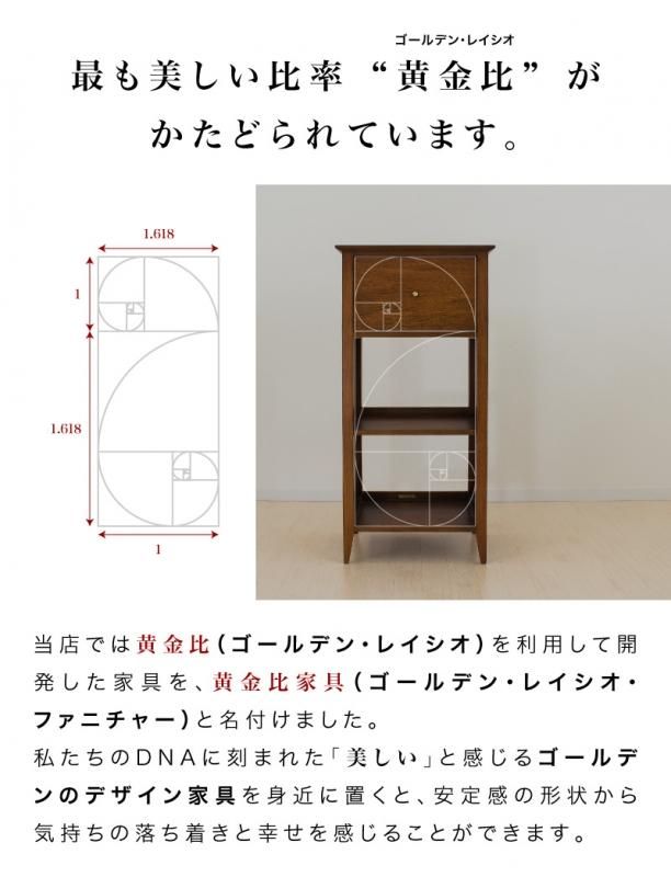 電話台 黄金比家具 マホガニー 天然木