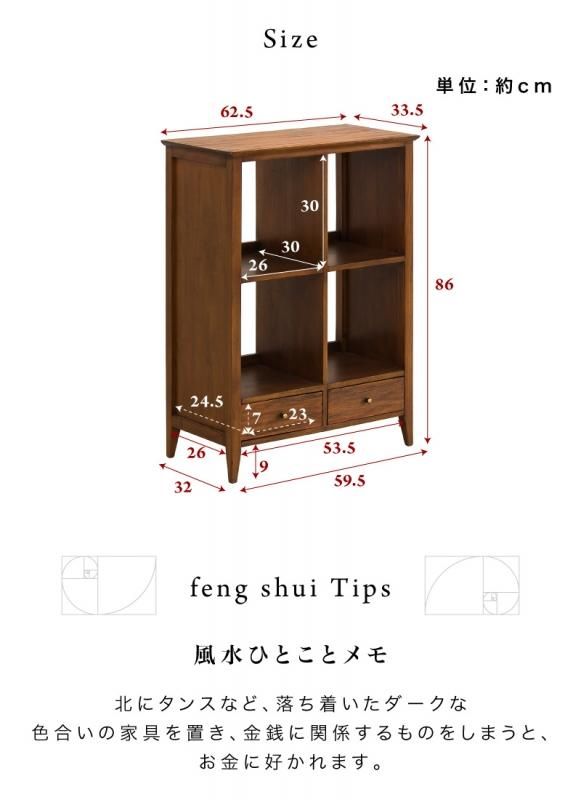 本棚 黄金比家具 マホガニー 天然木
