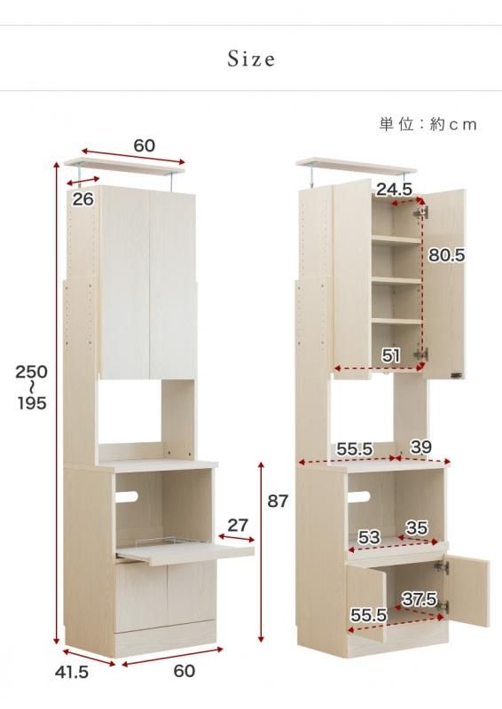 突っ張り耐震レンジ台 幅60 奥行42 耐震ラッチ 扉付き 食器棚