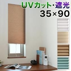 ƥ  UVå99.99% 35߹⤵90cm ׸1 / ĤäѤǴñդ   Ǯ ꡼ ե ƥ ̵  ̲