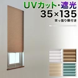 ƥ  UVå99.99% 35߹⤵135cm ׸1 / ĤäѤդ ñ   Ǯ ꡼ ե ƥ ̵  