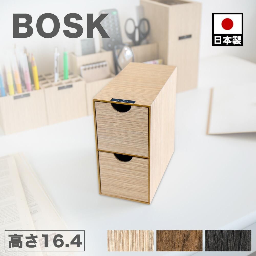 卓上収納 Box 幅8cm 2段 ブラウン 黒 ブラック 木目 卓上 机上 ラック 机上ラック おしゃれ 小物収納 引き出し ペン 筆記用具 小物入れ 収納ボックス 収納 インテリ Sango Me