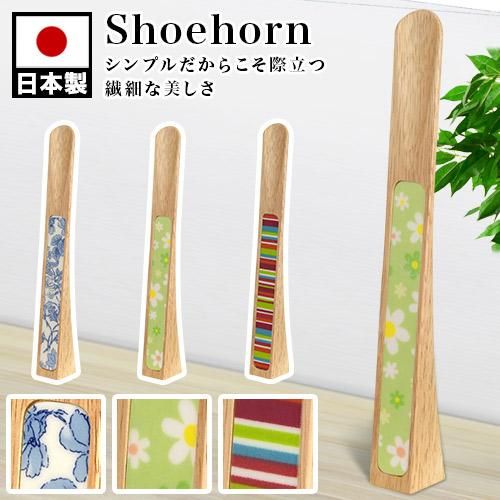靴べら 長さ30cm グリーン ブルー レッド 自立式 スリム 靴ベラ おしゃれ 自立タイプ靴べら スタンド 木 シューホーン 小さめ ミニ 小さい 可愛い 木目調 コンパクト 卓 Sango Me 靴べら 長さ30cm グリーン ブルー レッド 自立式 スリム 靴ベラ おしゃれ 自立タイプ靴べら スタンド 木 シューホーン 小さめ ミニ 小さい 可愛い 木目調 コンパクト 卓 Sango Me