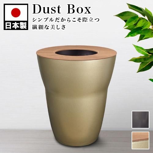 ゴミ箱 幅26cm ゴールド ブラック おしゃれ モダン 木目調 フタ付き ダストボックス ふた付き 丸型 丸い 円型 オフィス 北欧 デザイン ごみ箱 ゴミ袋 隠せる Sango Me ゴミ箱 幅26cm ゴールド ブラック おしゃれ モダン 木目調 フタ付き ダストボックス ふた付き 丸型 丸い 円型 オフィス 北欧 デザイン ごみ箱 ゴミ袋 隠せる Sango Me