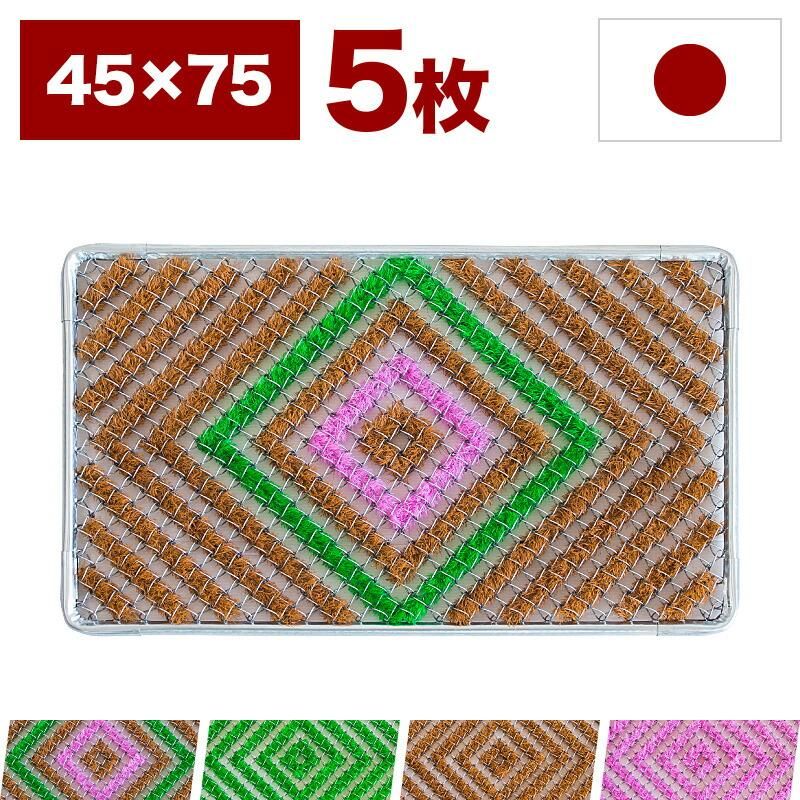 アイビーマット 玄関マット 幅75 奥行45cm 5枚組み 業務用 カラー4色 ビクトリーマット コンビマット 靴底 泥落とし 雪落とし 業務用マット 作業用マット 玄関マット Sango Me アイビーマット 玄関マット 幅75 奥行45cm 5枚組み 業務用 カラー4色 ビクトリーマット コンビマット 靴底 泥落とし 雪落とし 業務用マット 作業用マット 玄関マット Sango Me