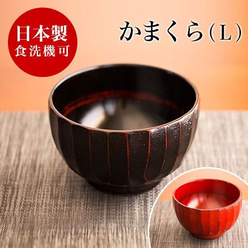 茶碗 黒 赤 おしゃれ 小 女性 子供 漆椀 食洗機対応 漆器 漆塗り うるし塗り 国内加工品 お椀 茶碗 汁椀 飯椀 木製 和食器 和モダン 食器洗浄機対応 食器洗い機対応 茶碗 Sango Me 茶碗 黒 赤 おしゃれ 小 女性 子供 漆椀 食洗機対応 漆器 漆塗り うるし塗り 国内加工品 お椀 茶碗 汁椀 飯椀 木製 和食器 和モダン 食器洗浄機対応 食器洗い機対応 茶碗 Sango Me
