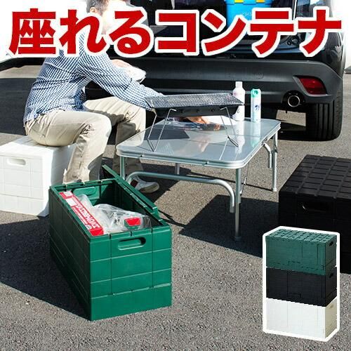 コンテナ 折りたたみ 耐荷重100kg グリッドコンテナ 幅60 コンテナボックス 蓋付き 収納 椅子 コンパクト 収納ボックス アウトドア用品 ストッカー 整理 車 トランク Sango Me