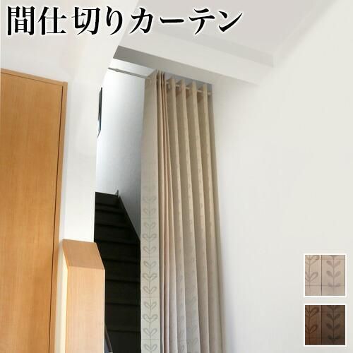 カーテン 間仕切り 幅150 丈0cm 断熱 パタパタ 折りたたみ 畳めるカーテン おしゃれ 薄い 薄型 コンパクト 省スペース 軽い 軽量 カット 洗える 洗濯できる エコ Sango Me カーテン 間仕切り 幅150 丈0cm 断熱 パタパタ 折りたたみ 畳めるカーテン おしゃれ 薄い 薄型 コンパクト 省スペース 軽い 軽量 カット 洗える 洗濯できる エコ Sango Me