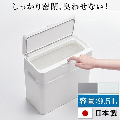 密閉式ゴミ箱 ふた付きゴミ箱 コンパクト