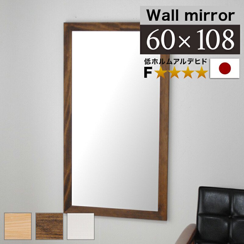 鏡 壁掛けミラー 幅広枠 幅60cm ウォールミラー 鏡厚3 ブラウン 白