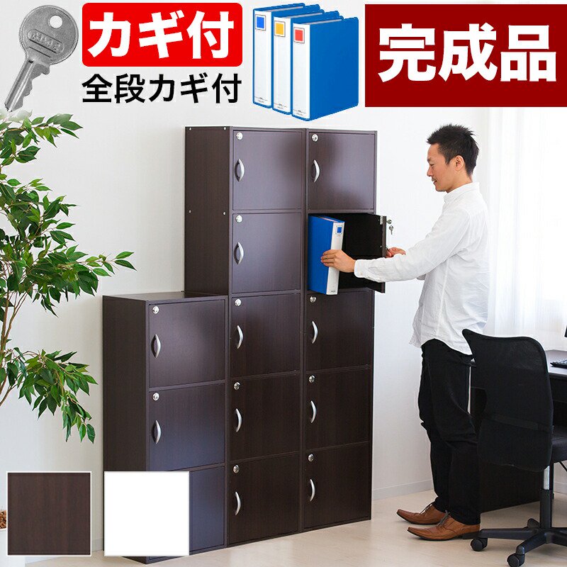 開梱組立設置 カラーボックス 完成品 幅40cm 茶 白 鍵 扉 A4 5段 A4