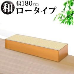 畳収納 横幅180cm ロータイプ ナチュラル/ブラウン PP樹脂製畳 藤香 高床式畳収納 和風 たたみ 収納ボックス 掘りごたつ座敷も作れる 畳ユニット