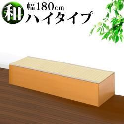 横幅180cm PP樹脂製畳 畳収納 ハイタイプ 恵香 高床式畳収納 和風 たたみ 収納ボックス 掘りごたつ座敷も作れる 畳ユニット 収納畳ボックス 玄関椅子
