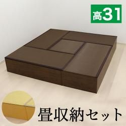 畳収納セット 180x180 幅120cm 4台 幅60 1台 ロータイプ ナチュラル/ブラウン PP樹脂製畳 藤香 高床式畳収納 和風 たたみ 収納ボックス