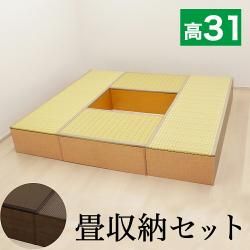 畳収納セット 180x210 120×270 幅180 180cm 2台 幅90 90cm 2台 ロータイプ ナチュラル/ブラウン PP樹脂製畳 藤香