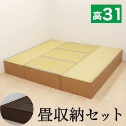 畳収納セット 180x210 幅180 180cm 2台 幅90 90cm 3台 ロータイプ ナチュラル/ブラウン PP樹脂製畳 藤香 高床式畳収納 和風