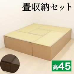 畳収納セット 180x180 幅120cm 4台 幅60 1台 ハイタイプ ナチュラル/ブラウン PP樹脂製畳 藤香 高床式畳収納 和風 たたみ 収納ボックス