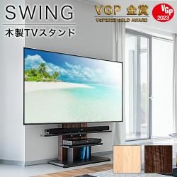 キャスター付きフロアスタンド 77V対応 テレビ台 テレビラック 木製 壁付け風 壁掛け風 壁面テレビ台 テレビスタンド 壁寄せ リビング 寝室 教室 会議室