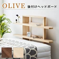 後付けヘッドボード 後付けヘッドボード ベッド 備品 宮棚 ベッド棚 オープンラック 薄型 スリム おしゃれ シングルサイズ 脚付マットレス対応