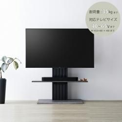 テレビスタンド 黒 モダン おしゃれ シンプル 壁寄せ TVスタンド テレビ台 テレビボード AVラック TV台 テレビラック TVボード 65V対応