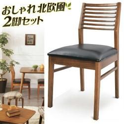 ダイニングチェア 北欧風 木製 おしゃれ チェア ノルディック チェアー 2脚セット 北欧テイスト チェア ダイニングチェアー リビング キッチンチェア