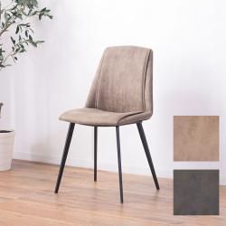 ラルジュ チェア ダイニングチェア 肌触り スチール 背もたれ ステッチ デザイン アクセント 椅子 イス ダイニング スタイリッシュ アームレス