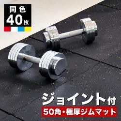 ޥå 祤 50cm x50cm <br>40祻å ȥ졼˥󥰥ޥå 祤 ѵץ20mm  ޥå ץ ץ