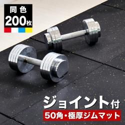 ޥå 祤 50cm x50cm <br>200祻å ȥ졼˥󥰥ޥå 祤 ѵץ20mm  ޥå ץ ץ