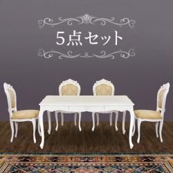 ڳ֡ۥ˥󥰥å 5 ۥ磻  ǭ ƥ ˥󥰥ơ֥ 150cm ˥󥰥 4 ˥ 5å