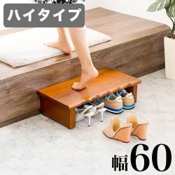 ������ Ƨ���� ��60cm �ϥ������� ���ƥå��� ���� ���ؾ� ���٤�ߤ� ���� �� ���ƥå� �Ҷ� ���إ��ƥå� �ʺ� �ڸ� �� ������ ����� ­��