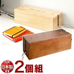 【代金引換不可】日本製 完成品 桐ケーブルボックス 2個セット 桐材の特性を生かした