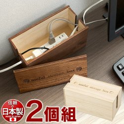 【代金引換不可】日本製 完成品 桐ケーブルボックス ミニ 2個セット 桐材の特性を生かした