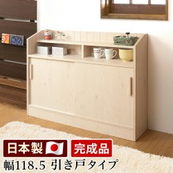 日本製 完成品 カウンター下引戸キャビネット 幅90.5cm