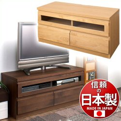 日本製 完成品 天然木 幅100 アルダー材TVボード 上質 W100