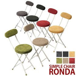 Ronda ロンダチェアー 折りたたみ 椅子 可愛い チェア 赤 黒 黄 グレー 緑 折り畳み 