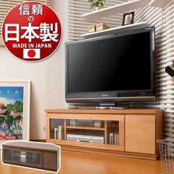 日本製 完成品 アルダー材天然木 テレビ台 幅116cm