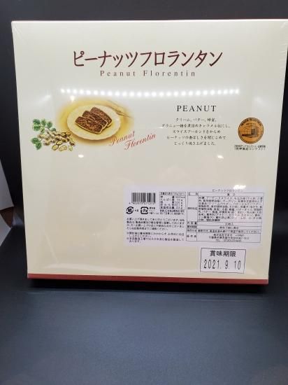 ピーナツ豆夫 Amazon | 岩谷産業 ピーナツどうふの素 1kg | Iwatani | ごはん